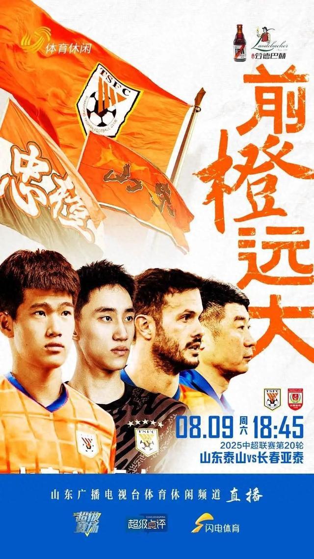 球队准备很, 副班长