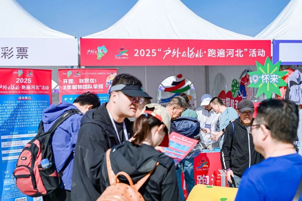 户外在河北, 活动之, 续写更多河